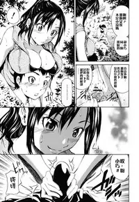 [Sabashi Renya] Hajirai Body [Chinese] [遠古守望者漢化]