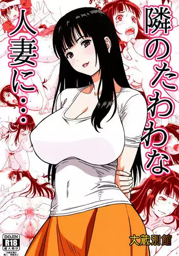 [Ohkura Bekkan (Ohkura Kazuya)] Tonari no Tawawa na Hitozuma ni...