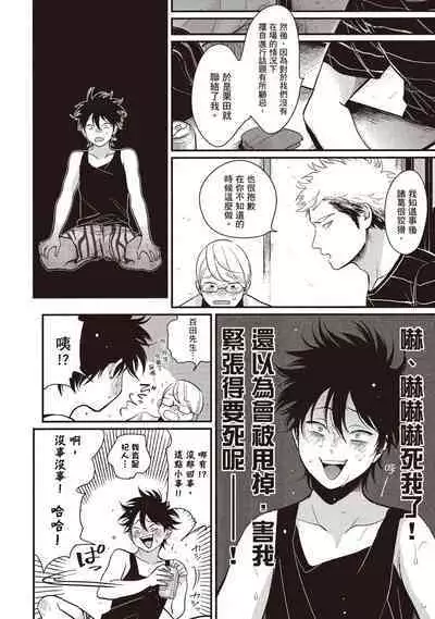 Yatamomo 2 | 八田百田 2