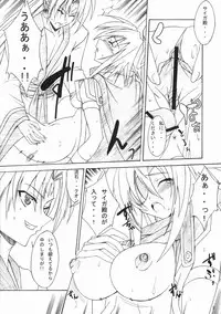 (SC31) [RADICAL DASH (Miyane Aki)] HAZY MOON (Shinrabanshou Choco)