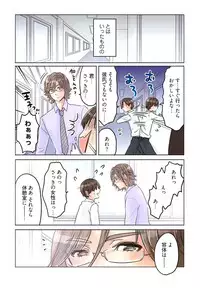 [Sakura Shouji] Desk no Shita de, Ai o Sakebu ~Aimai de Ibitsu na Futari~ 1