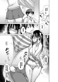 [Miyano Kintarou] THE Seido Kaichou ～Odosarete Nurete～ (Chijyou No Hoshi) [Chinese] [黑条汉化] [Digital]