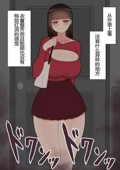 『彼女は狙われている』本編 ~タケシ編~(鸡儿勃特汉化)