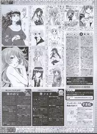 Dengeki 2008-06