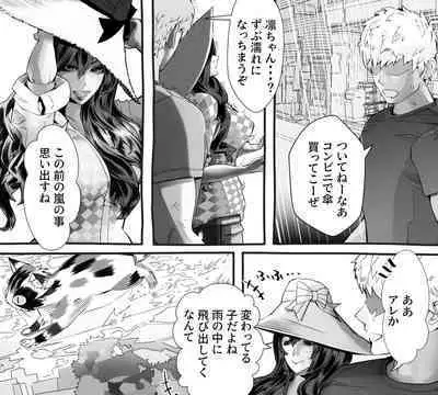 Boku no Kanojo ga Taninbou de Zecchou Itasu