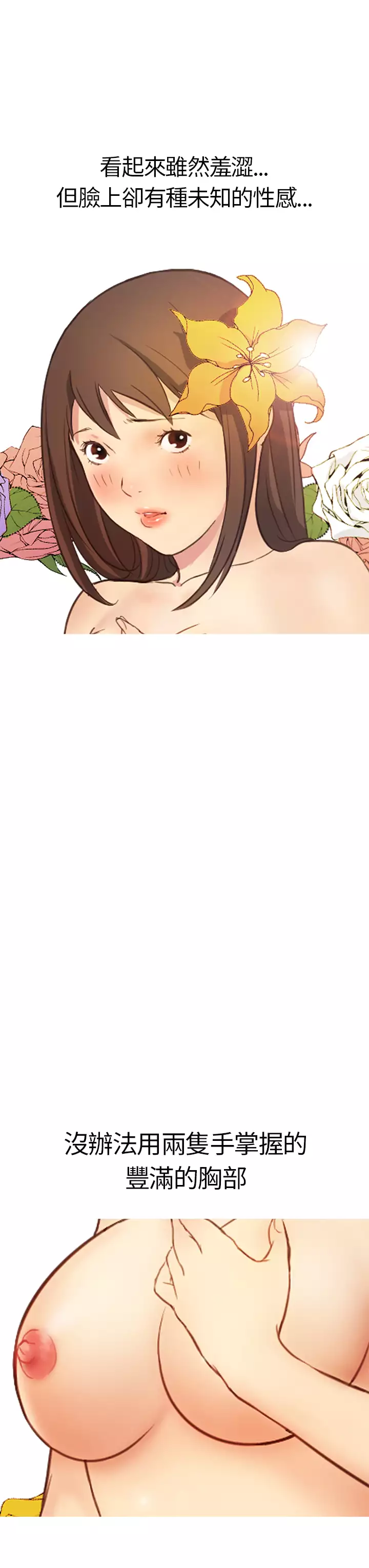 Si-Eun 诗恩 Ch.1~9