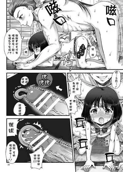 Bishoujo Senshi JS-ka Keikaku Sailor Delivery Health Half Age
