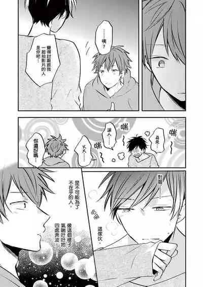 Kono koi bazurimasu ka? | 这种配对真的会爆红吗?