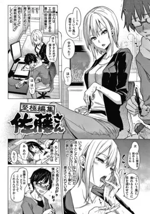 Azato Making Shokai Genteiban