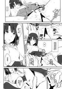 (Puniket 35) [TYPE-57 (Frunbell)] TYPE-37 side-a (Saenai Heroine no Sodatekata) [Chinese] [脸肿汉化组]