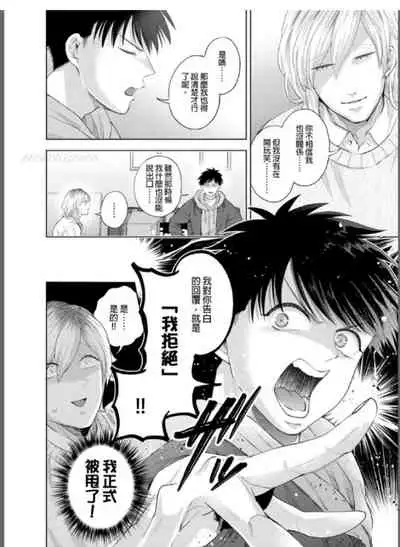 [bov]I've been targeted by men with strange sexuality