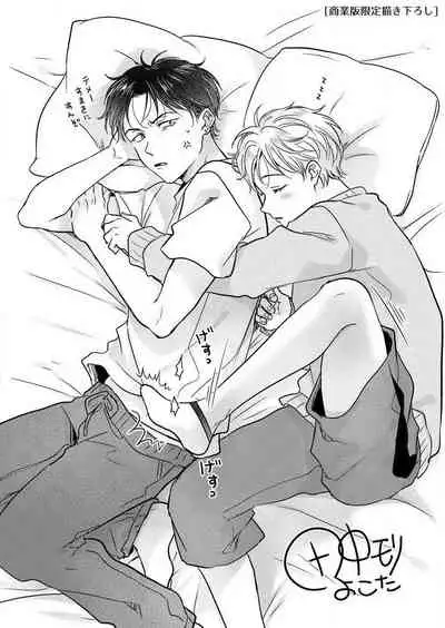 史郎くんのいちばんめ。（1）