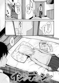 [Hirama Hirokazu] Kimi ni Dakaretai - Hold me tight, don't be shy. [Digital]