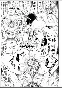 (C94) [ERECT TOUCH (Erect Sawaru)] C94 FGO etc. (Fate/Grand Order) [Chinese] [臭鼬娘漢化組]