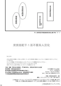 [Kokuu from Shoujo (Roki)] Amai Hokorobi | 甜蜜绽放 (Fate/Grand Order) [Chinese] [男男搭配干♂活不累双人汉化] [Digital]