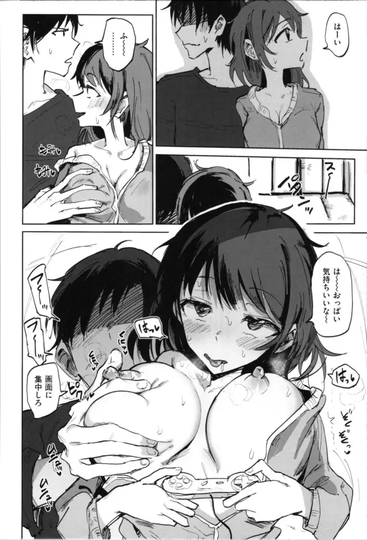 Onii-chan no Dakimakura