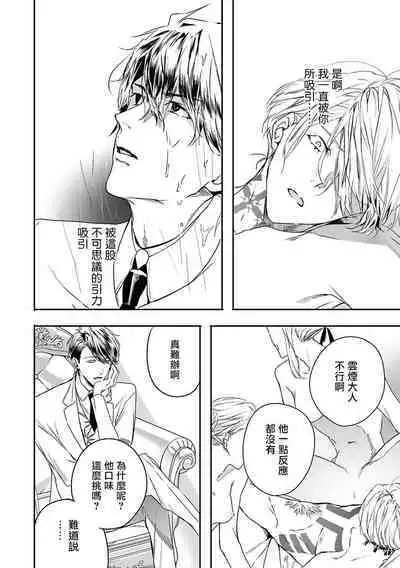 World's End Blue Bird | 末世青鸟 Ch. 4-10 + 特典 + 11