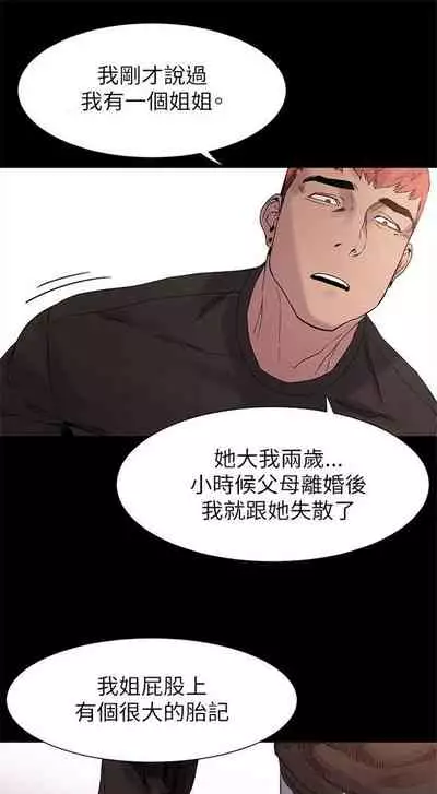 [週五] [洋世 & 經文旗] 衝突 1-104官方中文（連載中）
