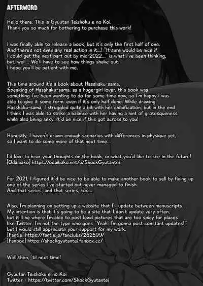 Shigoto o Yameta node Nido to Kicha Dame to Iwareta Inaka ni Kaette kitara Dekkai Onnanoko no Kai ni Mechamecha ni sareru Hanashi Zenpen