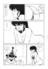 [ALPS (George Romerow)] Maison Zankoku (Maison Ikkoku)