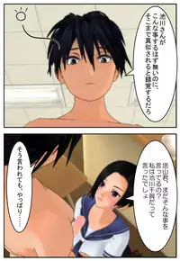 [Tira] Onii-chan ni Sasete Ageru!