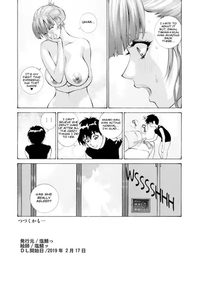 [Shiosaba (Shiosaba)] GLAKANO ~Ane Tomo o Okashite Shimatta.~ [English] [hardcase8translates] [Digital]