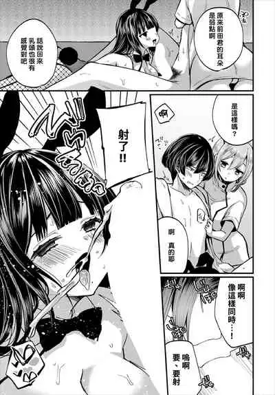 [Mareo] Jimiko no Uraaka o Hakken shitara Bitch datta!? Ch.7-11 | 發現了不起眼女孩的秘密帳號原來是個碧池阿!? 第7-11話 [Chinese] [禁漫漢化組]