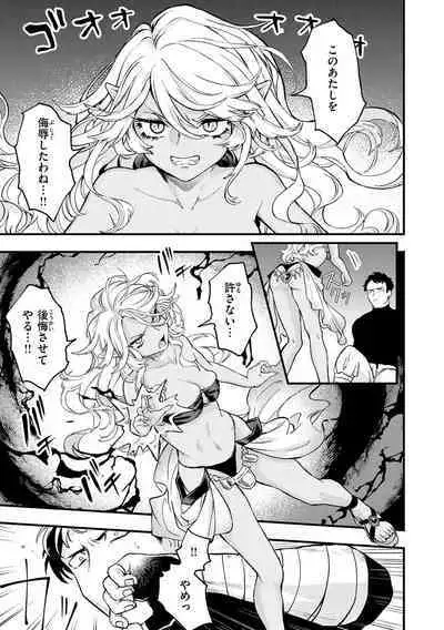 Ero Isekai - An Ero World