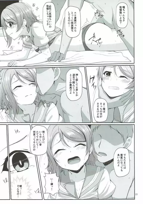 Mokuyoubi no Tameiki