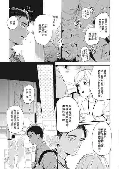 Gourmet no Fukurami | 食色可餐