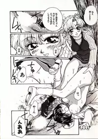 [Sudoo Kaoru] Onegai Suzune-chan