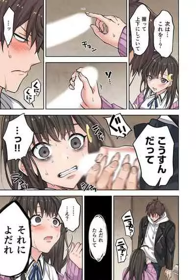 Zombie no Afureta Sekai de Ore dake ga Osowarenai_01~07