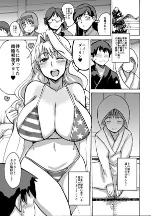 Etsuko-san wa Kono Datsui Mahjong Shoubu de Jibun no Shourai o Torimodosu -Kouhen-