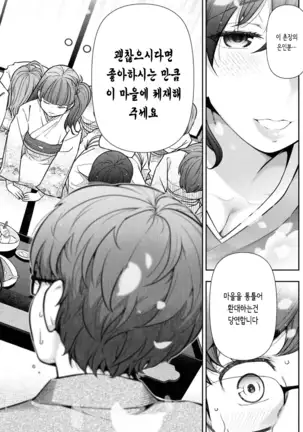 카미쿠지무라1~3