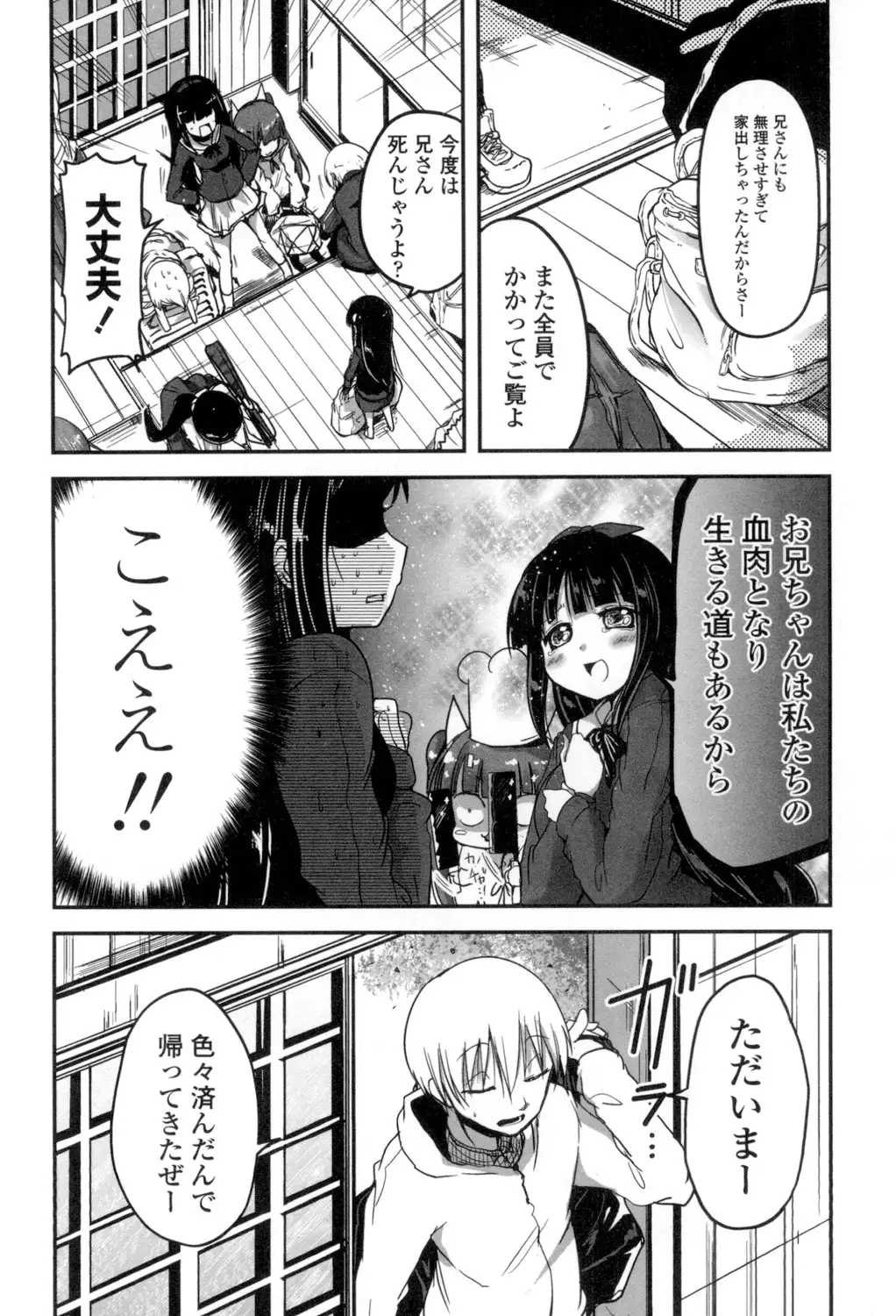 Shikoshisu