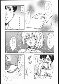 (C66) [Hime Club (Kirikaze, Koumorikaizin)] Ai to Ai to no Kyoukaisen -love and poor- (Kimi ga Nozomu Eien)