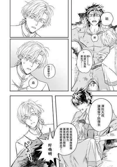 [Seina Anji] World's End Blue Bird | 末世青鸟 Ch. 4-10 + 特典 + 11-13 [Chinese] [Digital]