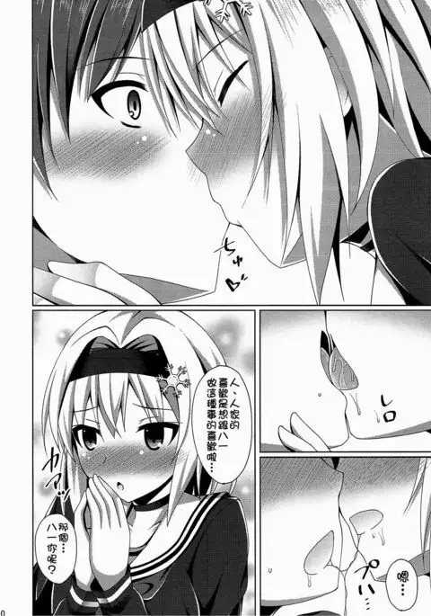 Anedeshi Sonna ni Akai Kao Shite Doushitan desu?