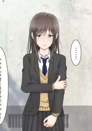 Ore ni Ichizu na Osananajimi ga Netorareteita nante...