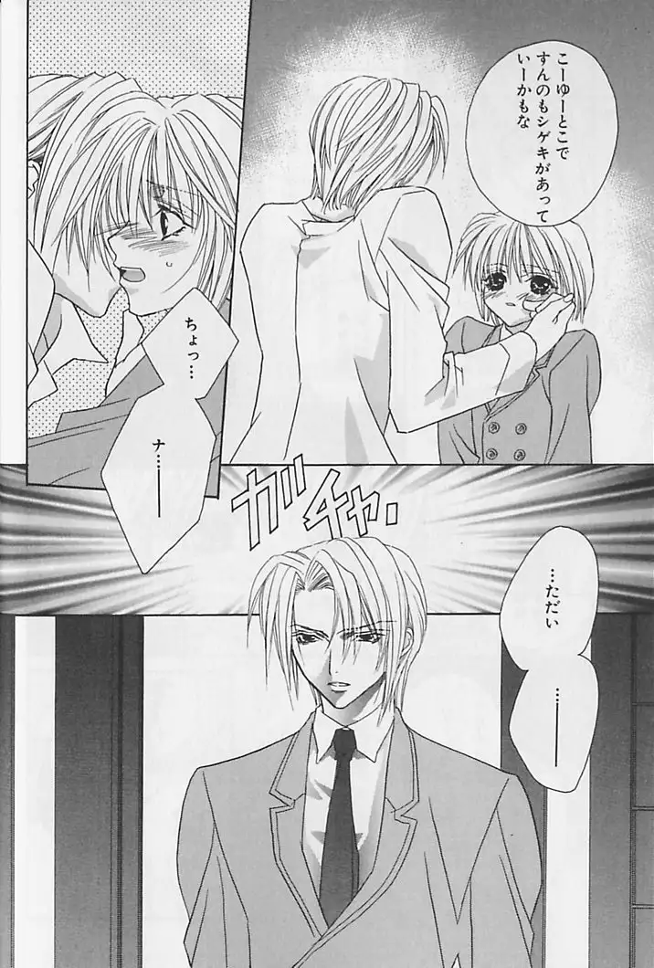 Himitsu No Kemonotachi