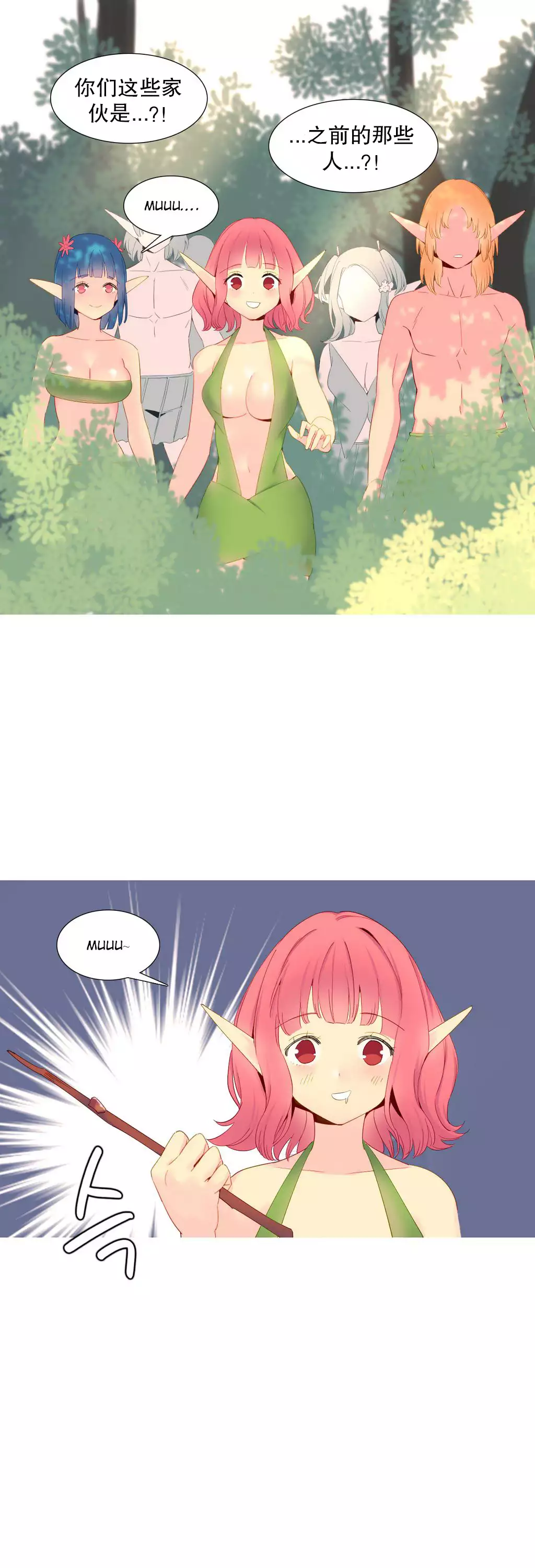 A World that I Rule | 我统治的世界 Ch.1-25