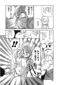 [Gotou Juan] Shirley Holmes