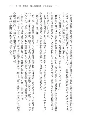 Tsuiteru Yuusha-sama!