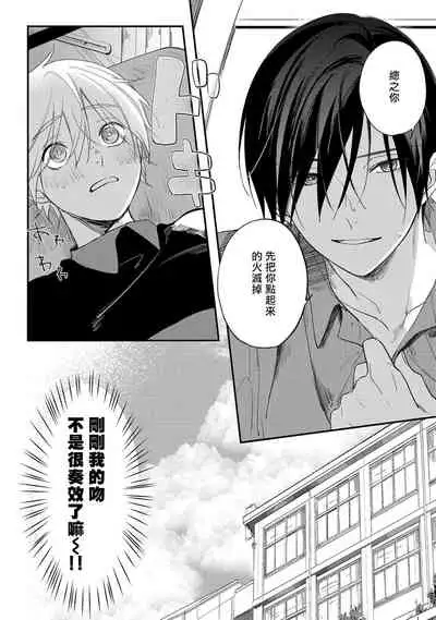 [Utata Hakuto] Houkago Virginity - Virginity afterschool 1-4 [Chinese] [拾荒者汉化组] [Digital]