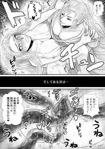 Kyō ai no kusari