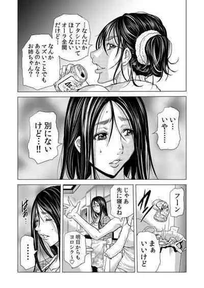 Mama-san, Yobai Wa OK Desu Ka?~ Zetsurin Gaikoku Hito No Gokubuto Chi ● Po Ni Nando Mo Iki Aegu VOL19