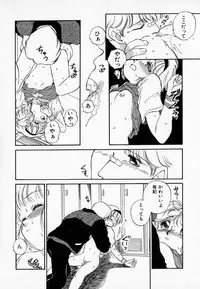 [Mutsuki Tsutomu] I WANT · · · ~ what you want of me ~