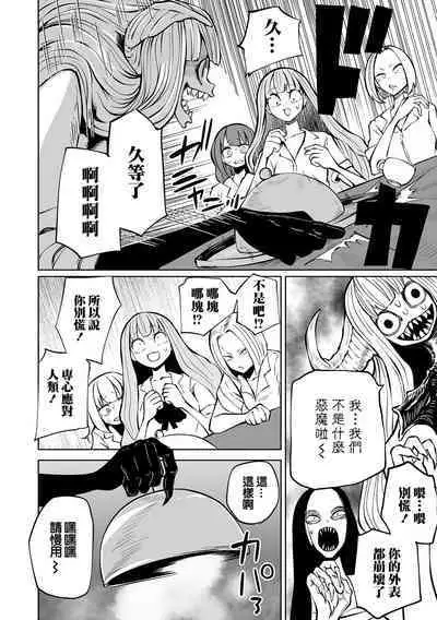 Kourin! Akuma Friends - Advent! Devil Friends | 降臨！惡魔Friends