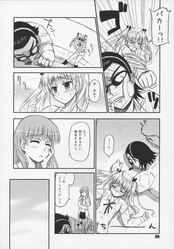 Harii no Shippo