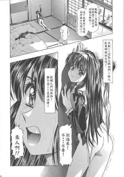Sakura Ame Wide Ban